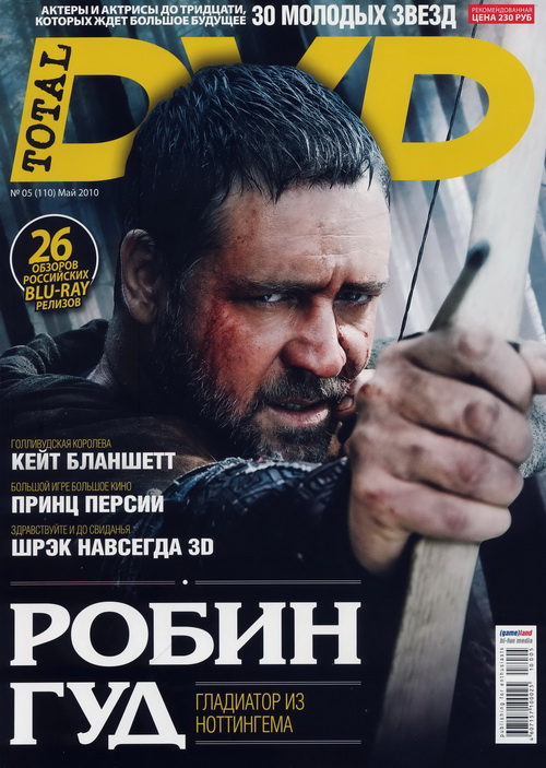 TOTAL DVD (RU) magazine side cover Issue 110 May 2010