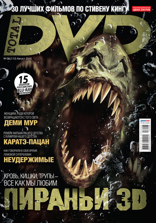 TOTAL DVD (RU) magazine side cover Issue 113 August 2010
