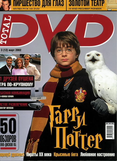 TOTAL DVD (RU) magazine side cover Issue 12 March 2002