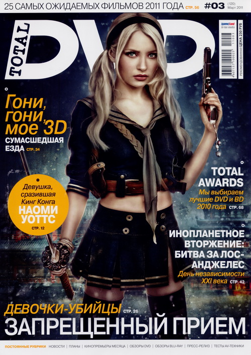TOTAL DVD (RU) magazine side cover Issue 120 March 2011