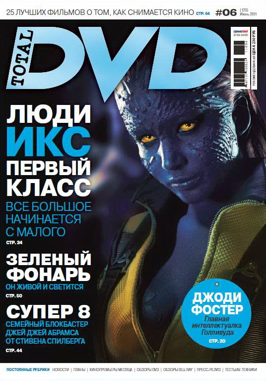 TOTAL DVD (RU) magazine side cover Issue 123 June 2011
