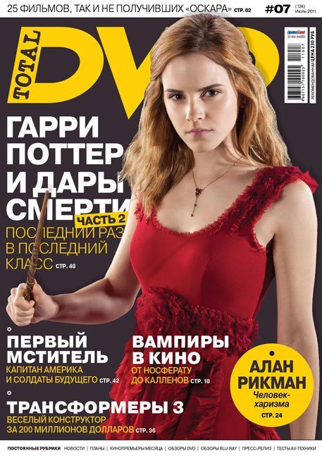 TOTAL DVD (RU) magazine side cover Issue 124 July 2011