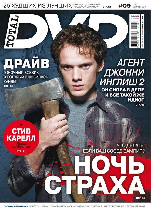 TOTAL DVD (RU) magazine side cover Issue 126 September 2011