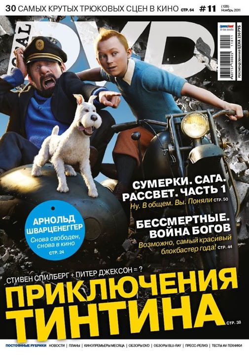 TOTAL DVD (RU) magazine side cover Issue 128 November 2011