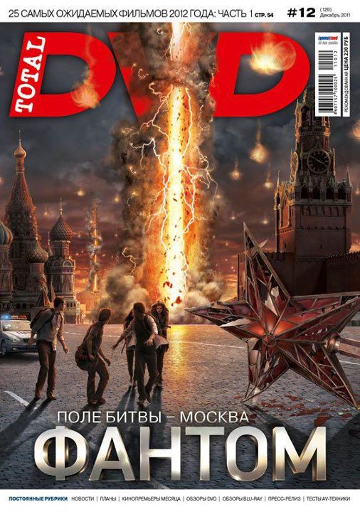 TOTAL DVD (RU) magazine side cover Issue 129 December 2011