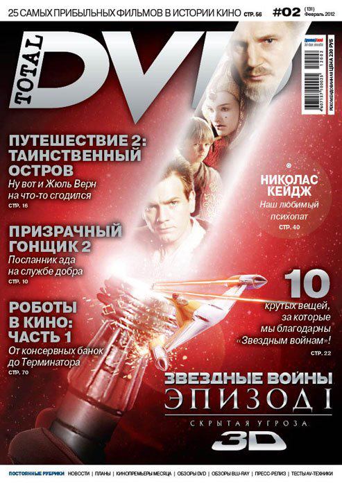 TOTAL DVD (RU) magazine side cover Issue 131 February 2012