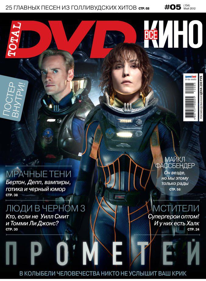 TOTAL DVD (RU) magazine side cover Issue 134 May 2012