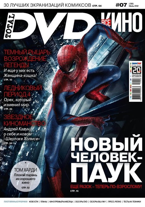 TOTAL DVD (RU) magazine side cover Issue 136 July 2012
