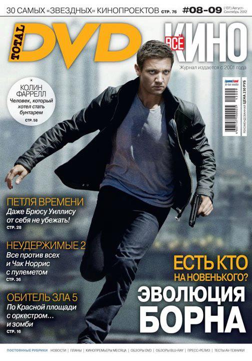 TOTAL DVD (RU) magazine side cover Issue 137 August/September 2012