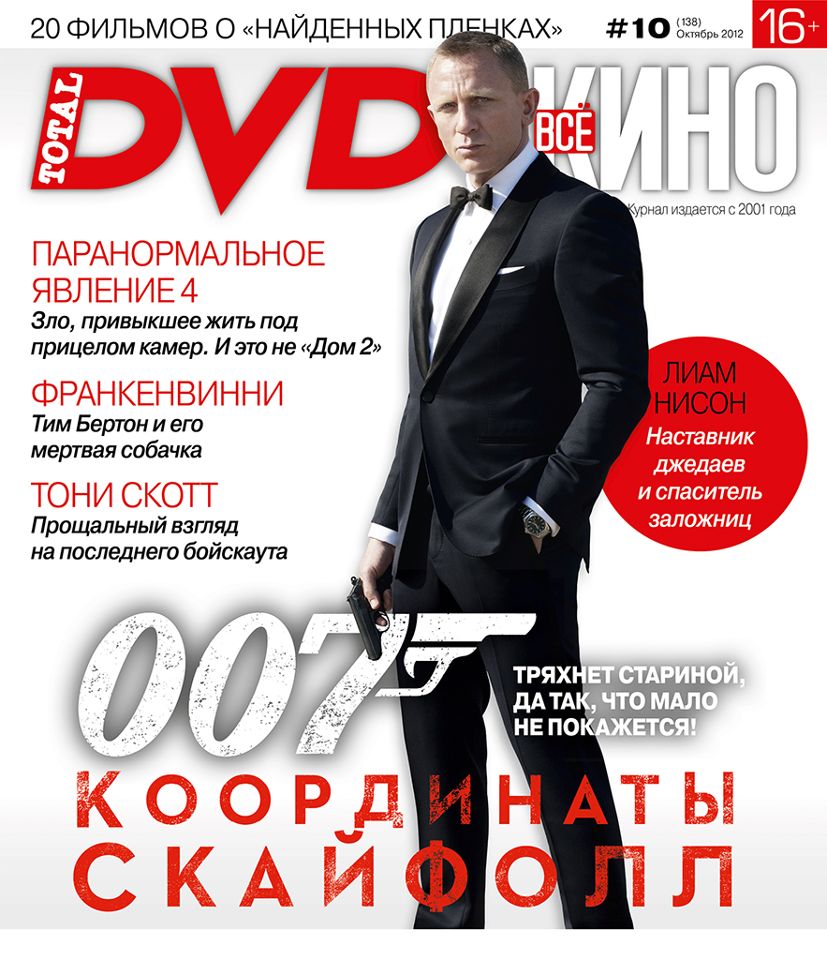 TOTAL DVD (RU) magazine side cover Issue 138 October 2012