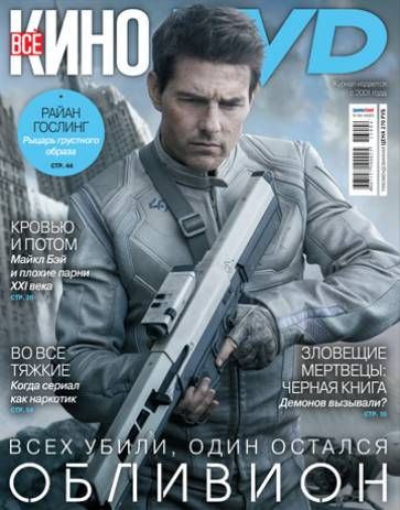 TOTAL DVD (RU) magazine side cover Issue 144 April 2013