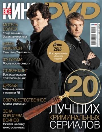 TOTAL DVD (RU) magazine side cover Issue 146 June 2013