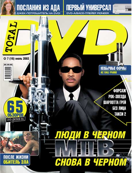 TOTAL DVD (RU) magazine side cover Issue 16 July 2002