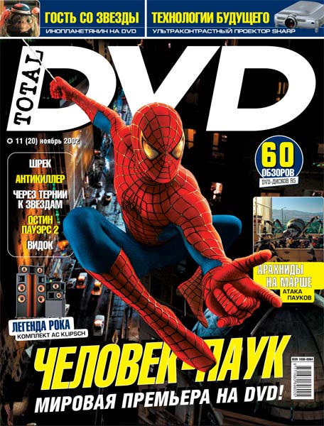 TOTAL DVD (RU) magazine side cover Issue 20 November 2002