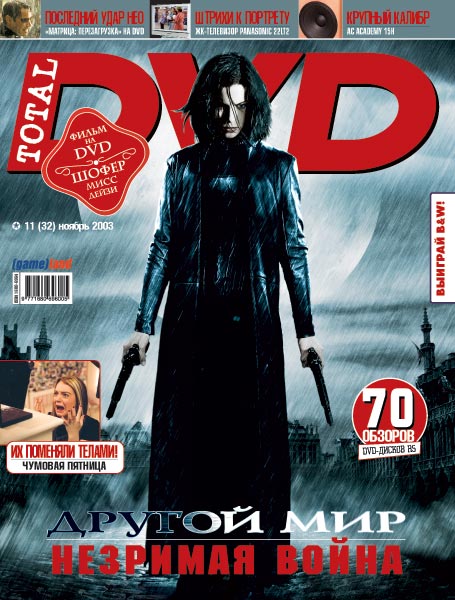 TOTAL DVD (RU) magazine side cover Issue 32 November 2003