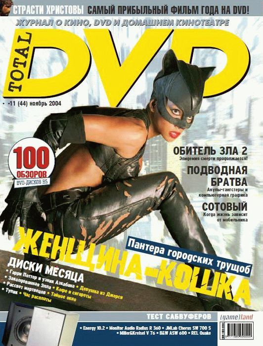 TOTAL DVD (RU) magazine side cover Issue 44 November 2004