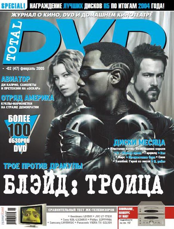 TOTAL DVD (RU) magazine side cover Issue 47 February 2005