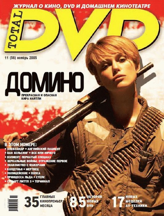 TOTAL DVD (RU) magazine side cover Issue 56 November 2005