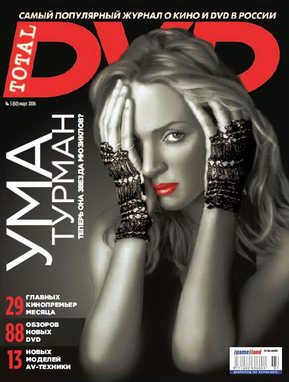 TOTAL DVD (RU) magazine side cover Issue 60 March 2006