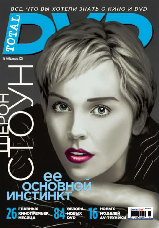 TOTAL DVD (RU) magazine side cover Issue 61 April 2006