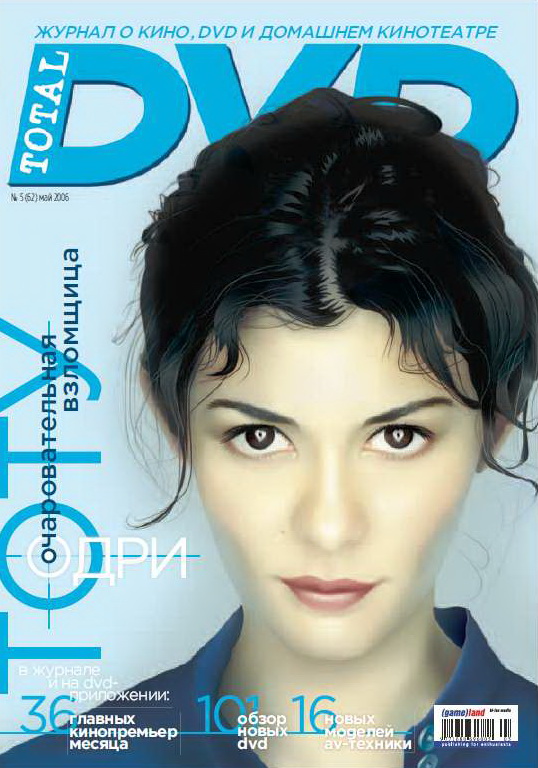 TOTAL DVD (RU) magazine side cover Issue 62 May 2006