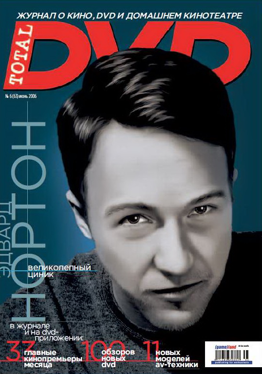 TOTAL DVD (RU) magazine side cover Issue 63 June 2006