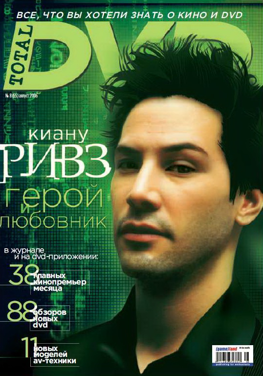 TOTAL DVD (RU) magazine side cover Issue 65 August 2006
