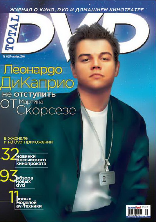 TOTAL DVD (RU) magazine side cover Issue 67 October 2006