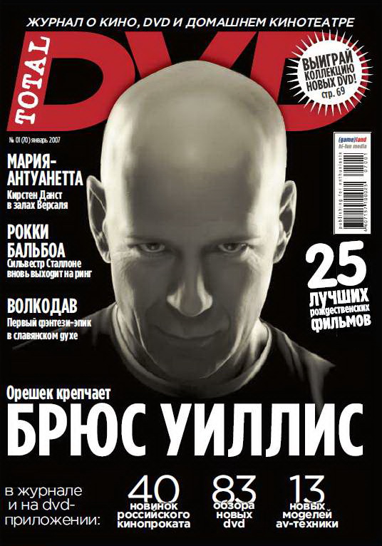 TOTAL DVD (RU) magazine side cover Issue 70 January 2007