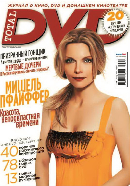 TOTAL DVD (RU) magazine side cover Issue 71 February 2007