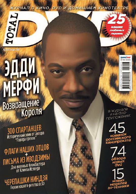 TOTAL DVD (RU) magazine side cover Issue 72 March 2007