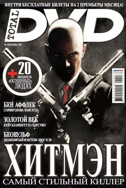 TOTAL DVD (RU) magazine side cover Issue 80 November 2007