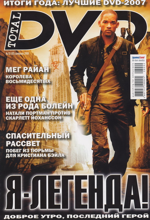 TOTAL DVD (RU) magazine side cover Issue 83 February 2008