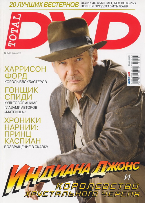 TOTAL DVD (RU) magazine side cover Issue 86 May 2008