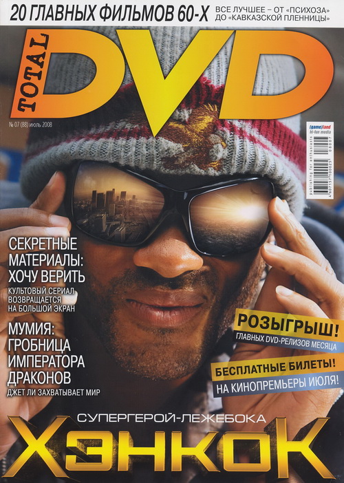 TOTAL DVD (RU) magazine side cover Issue 88 July 2008