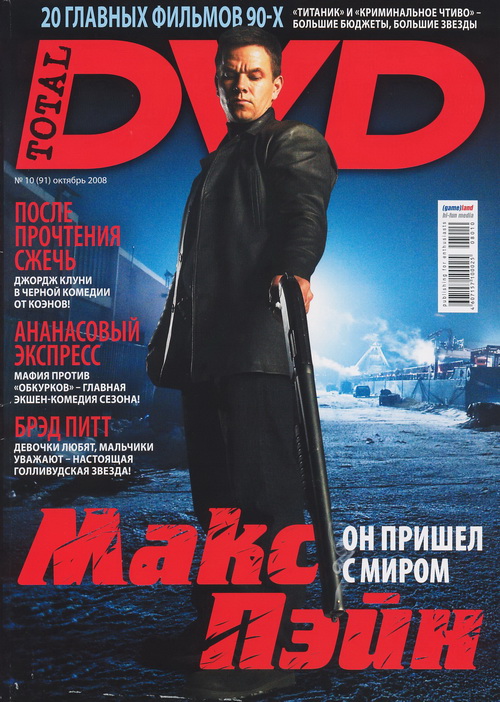 TOTAL DVD (RU) magazine side cover Issue 91 October 2008