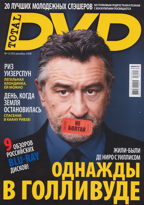 TOTAL DVD (RU) magazine side cover Issue 93 December 2008