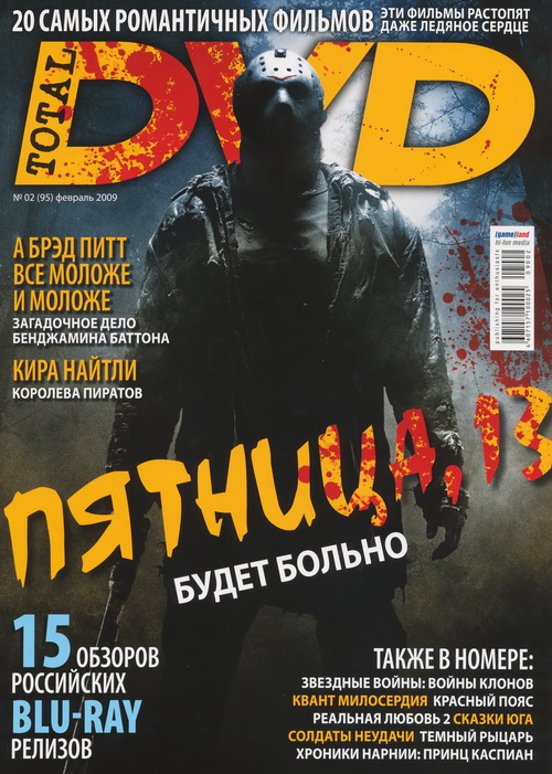 TOTAL DVD (RU) magazine side cover Issue 95 February 2009