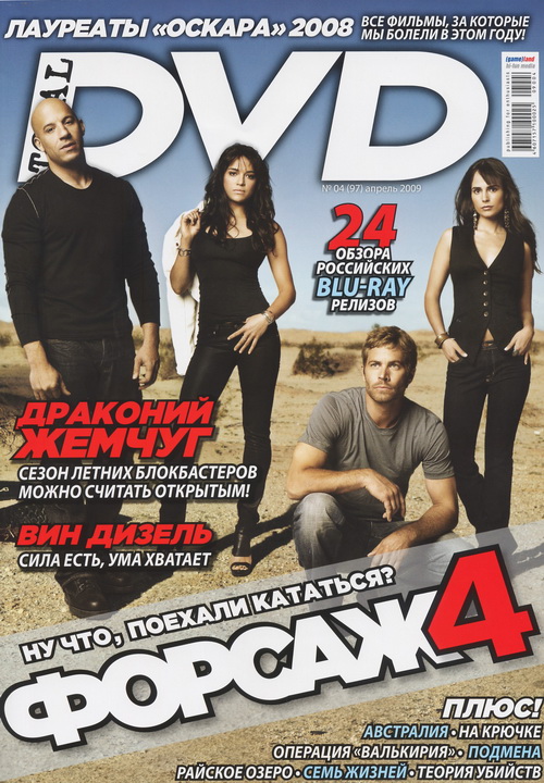 TOTAL DVD (RU) magazine side cover Issue 97 April 2009