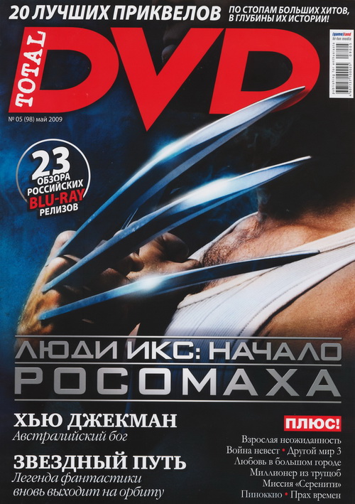 TOTAL DVD (RU) magazine side cover Issue 98 May 2009