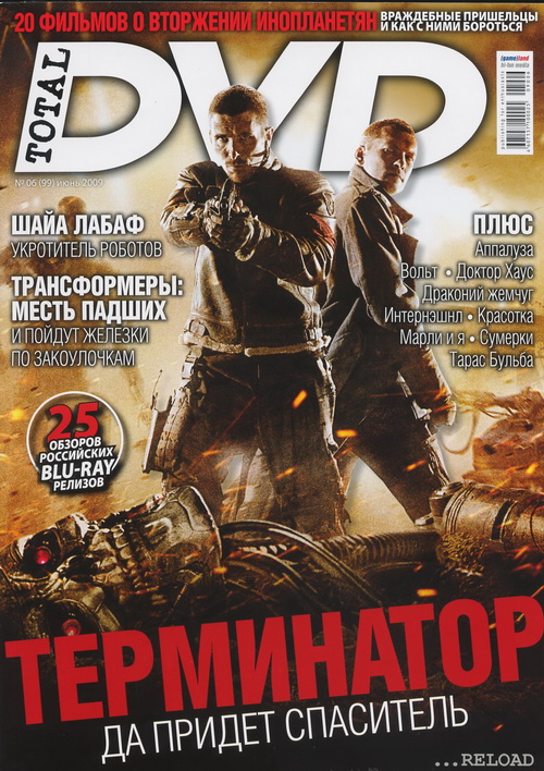 TOTAL DVD (RU) magazine side cover Issue 99 June 2009