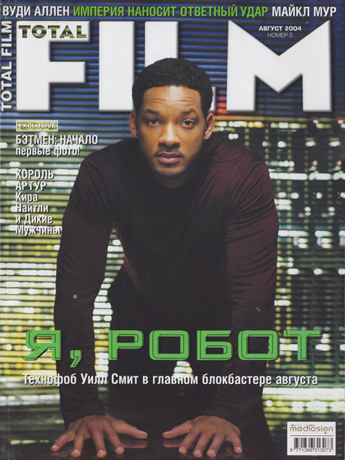 TOTAL FILM (RU) magazine side cover Issue 5 August 2004