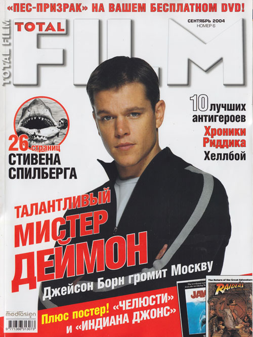 TOTAL FILM (RU) magazine side cover Issue 6 September 2004