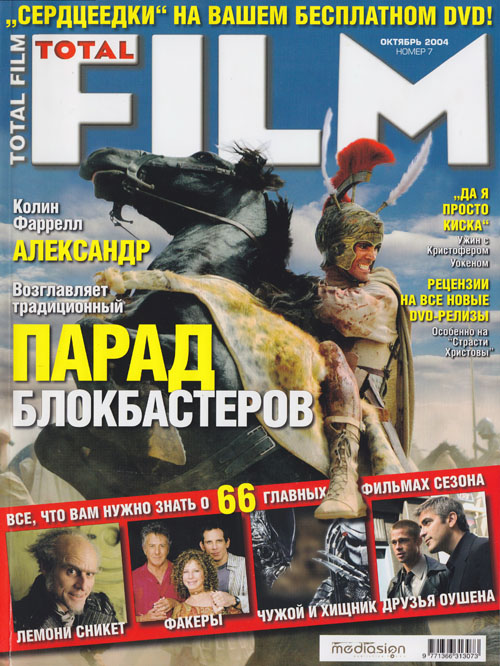 TOTAL FILM (RU) magazine side cover Issue 7 October 2004