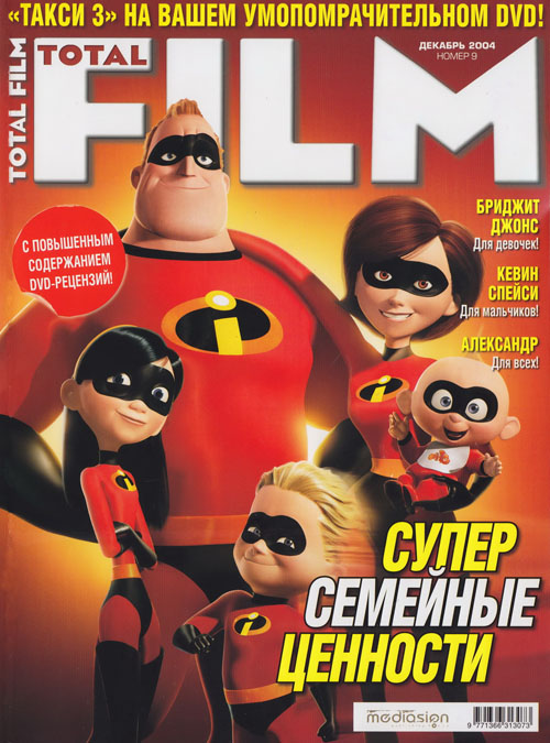 TOTAL FILM (RU) magazine side cover Issue 9 December 2004