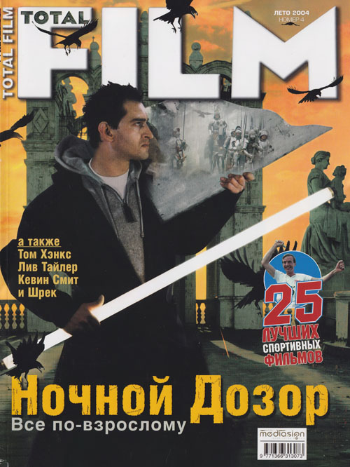 TOTAL FILM (RU) magazine side cover Issue 4 Summer 2004