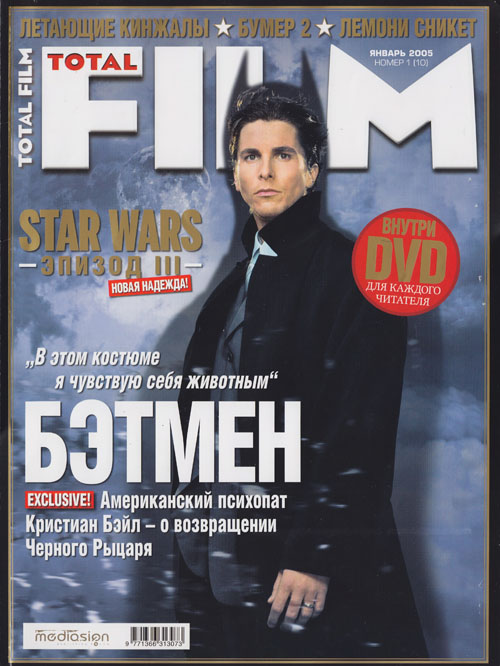 TOTAL FILM (RU) magazine side cover Issue 10 January 2005