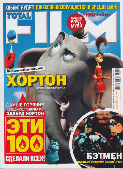 TOTAL FILM (RU) magazine side cover Issue 51 March 2008