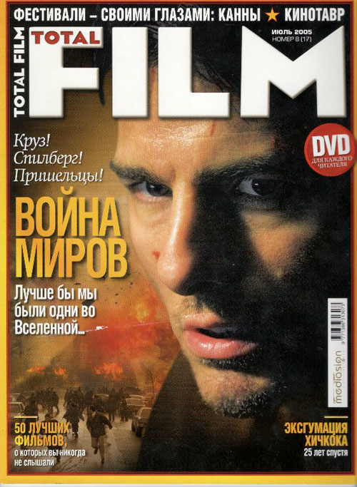 TOTAL FILM (RU) magazine side cover Issue 17 July 2005