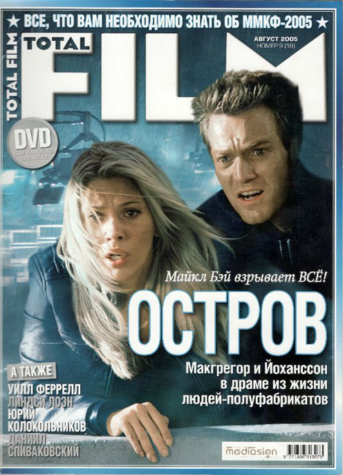 TOTAL FILM (RU) magazine side cover Issue 18 August 2005